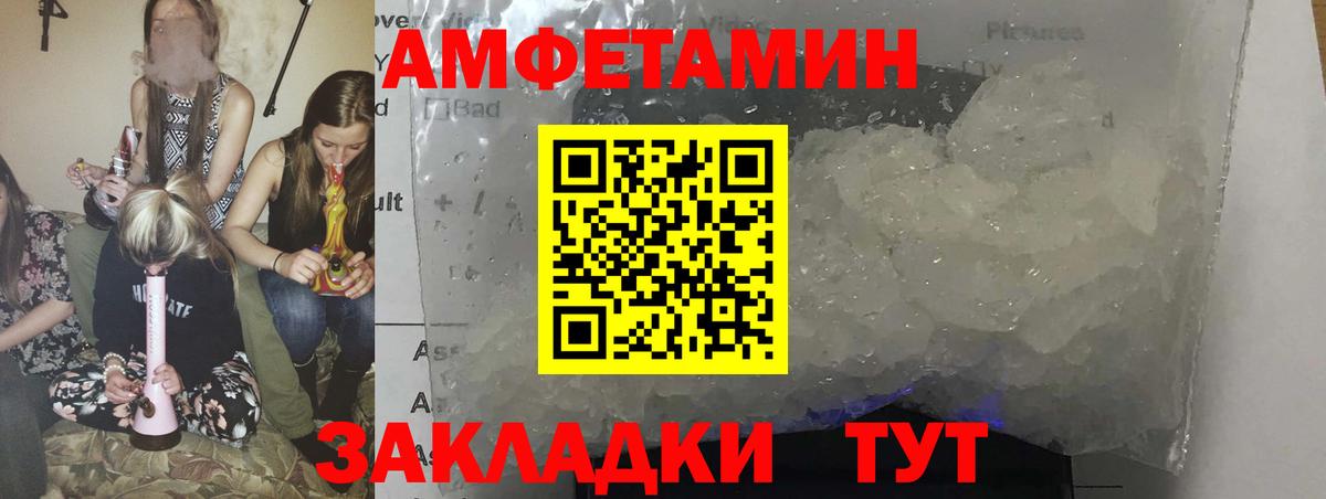 Amphetamine  Вход с VPN  Белгород  АМФЕТАМИН Розовый 