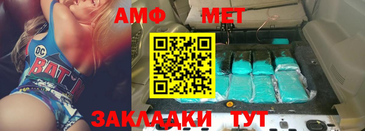 Амфетамин VHQ Белгород