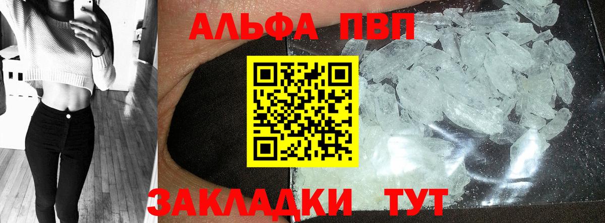Alpha-PVP VHQ Белгород