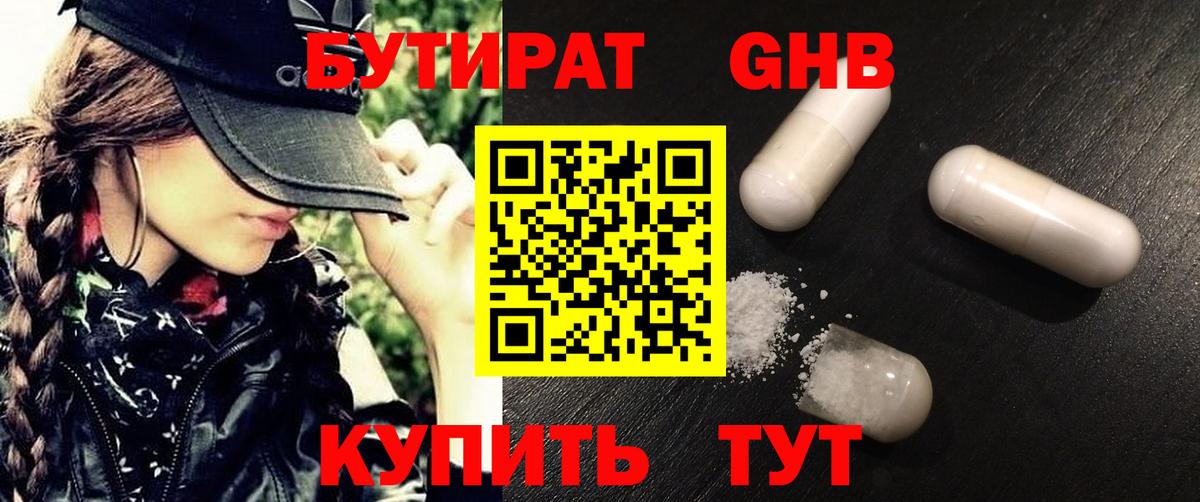 Белгород  Бутират  Вход с VPN  Бутират Butirat 