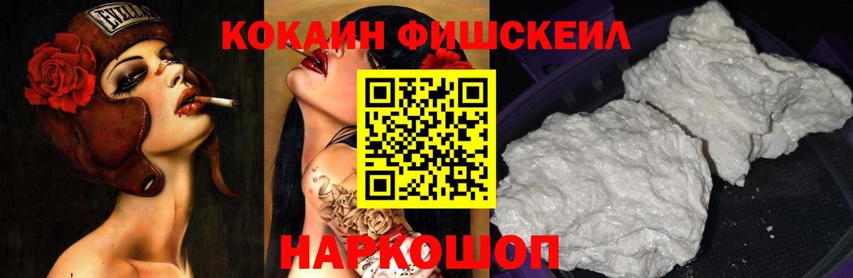  COCAIN Белгород
