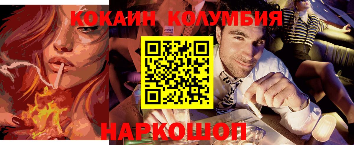 Кокаин Боливия Белгород