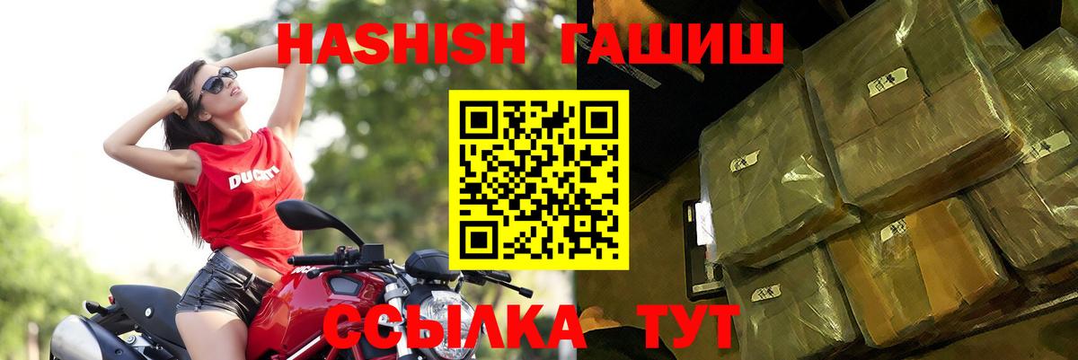 Гашиш гашик  ГАШ hashish  Белгород  Вход с VPN 