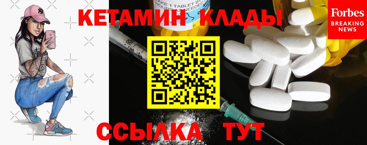 Кетамин ketamine Белгород
