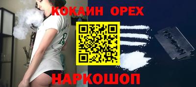 кокаин перу Апшеронск