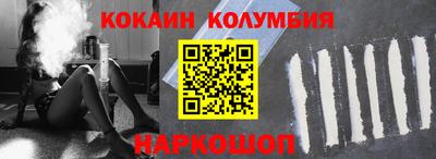 кокаин перу Апшеронск