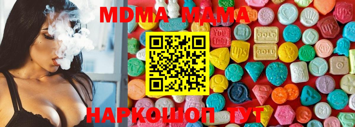 MDMA VHQ Белгород