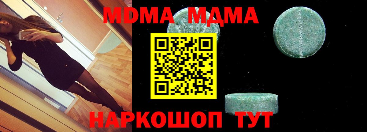 MDMA Molly  МДМА молли  MDMA  Белгород  Вход с VPN 
