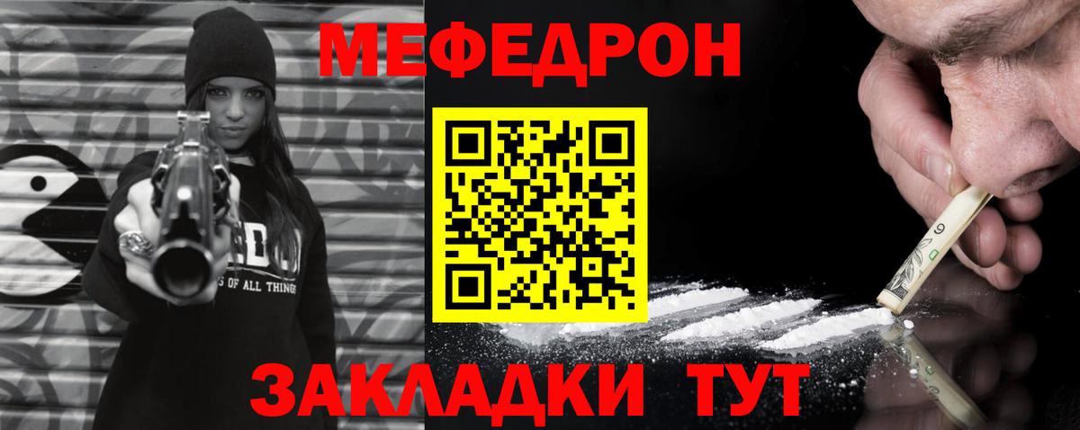 МЕФ кристаллы Белгород