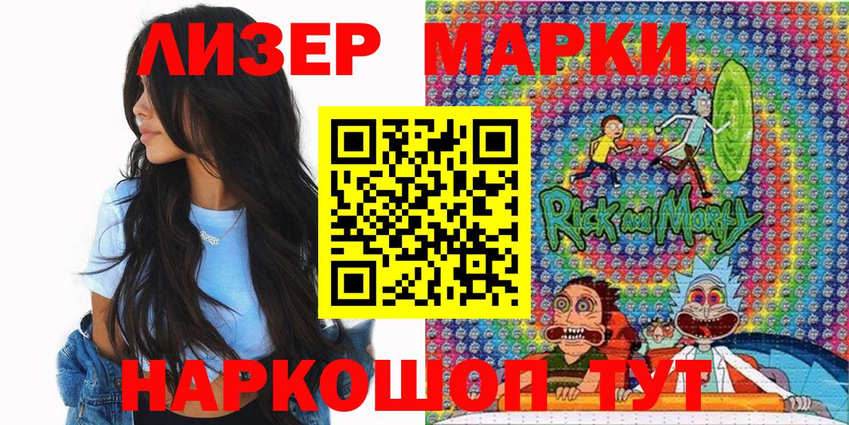 Марки 25I-NBOMe 1,8мг  купить наркоту  Белгород  Вход с VPN 
