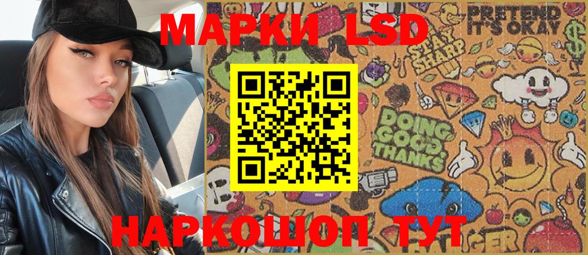 Наркотические марки 1,5мг Белгород