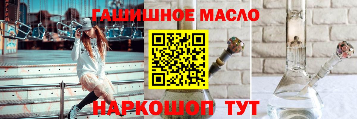 наркота  Дистиллят ТГК вейп с тгк  Вход с VPN  Белгород 
