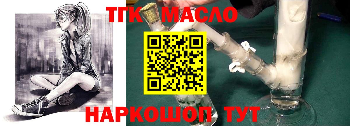 Дистиллят ТГК вейп Белгород