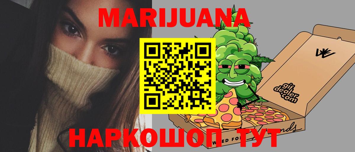 Бошки Шишки Amnesia  Бошки марихуана White Widow  Бошки марихуана тримм  Белгород  Вход с VPN  Шишки марихуана конопля 